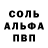 АМФЕТАМИН Розовый Fozilov Umbar
