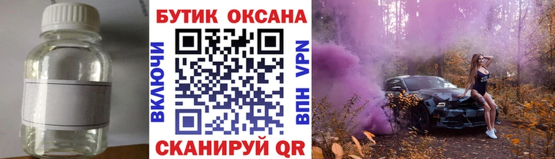 цена   Невинномысск  БУТИРАТ бутик 