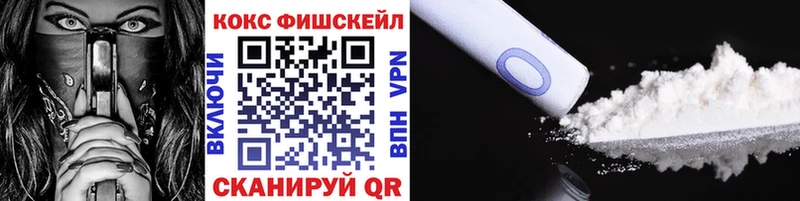 ссылка на мегу сайт  Невинномысск  Cocaine FishScale  наркошоп 