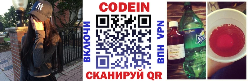 цены наркотик  Невинномысск  Кодеин напиток Lean (лин) 