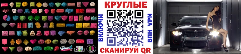 Ecstasy Cube  как найти закладки  Невинномысск 
