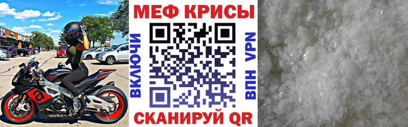 Меф мяу мяу  Невинномысск 