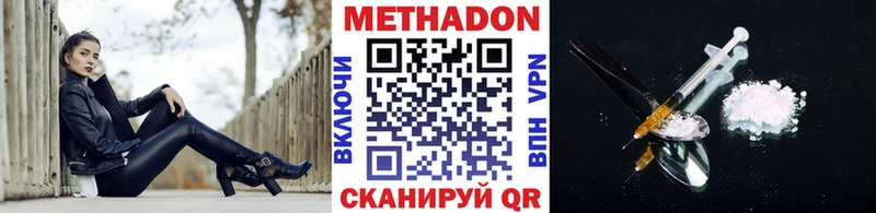 магазин  наркотиков  Невинномысск  МЕТАДОН methadone 